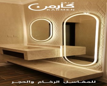 مغسلة رخام فاخرة بيج