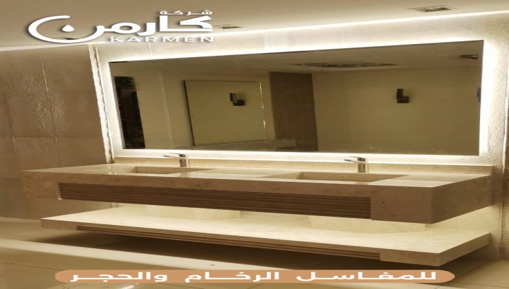 مغسلة رخام فاخرة مزدوجة