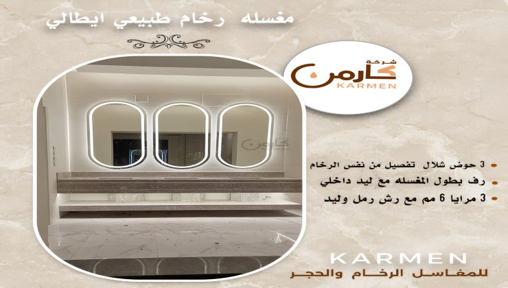 مغاسل حجر ايطالي